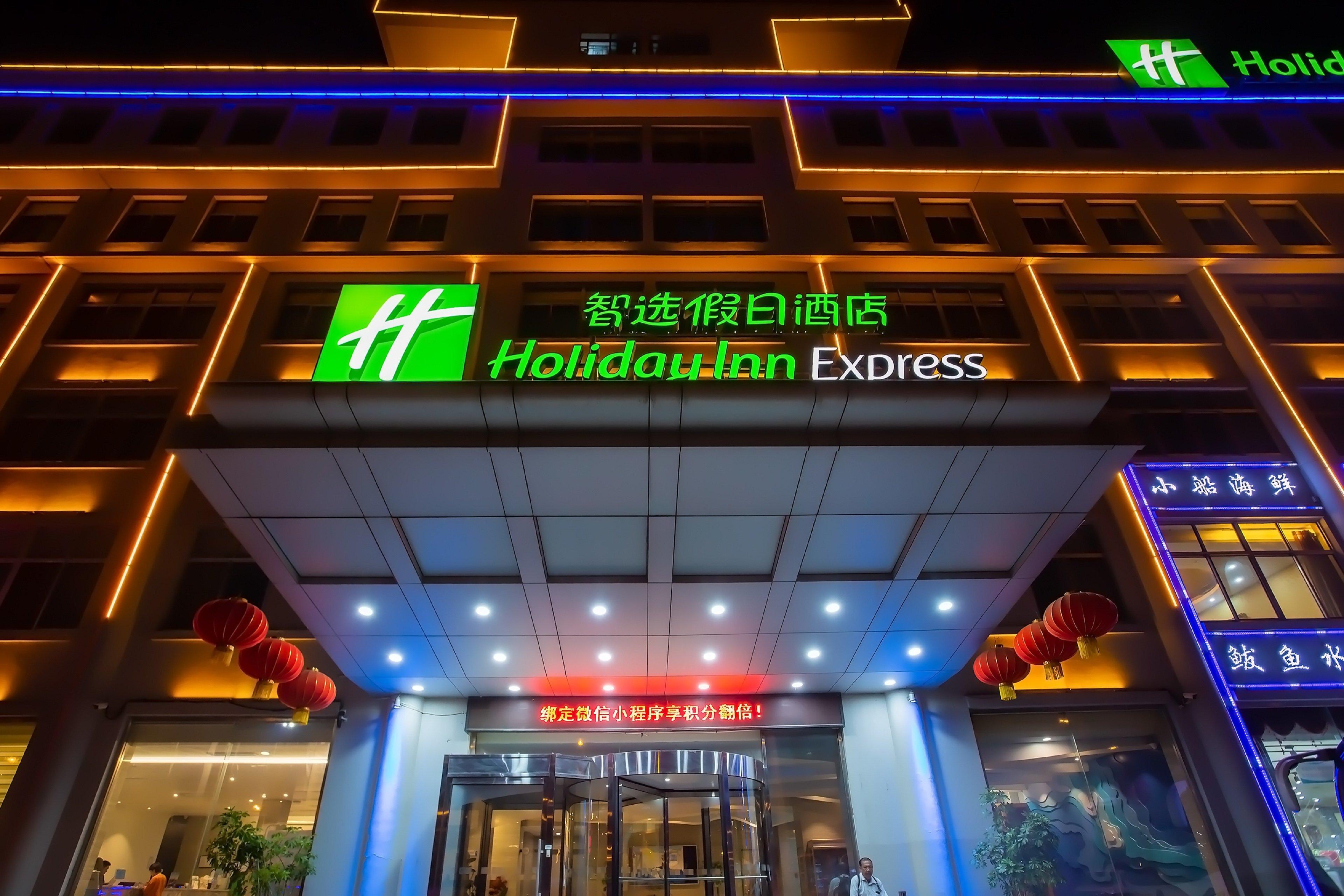 威海经区智选假日酒店 外观 照片