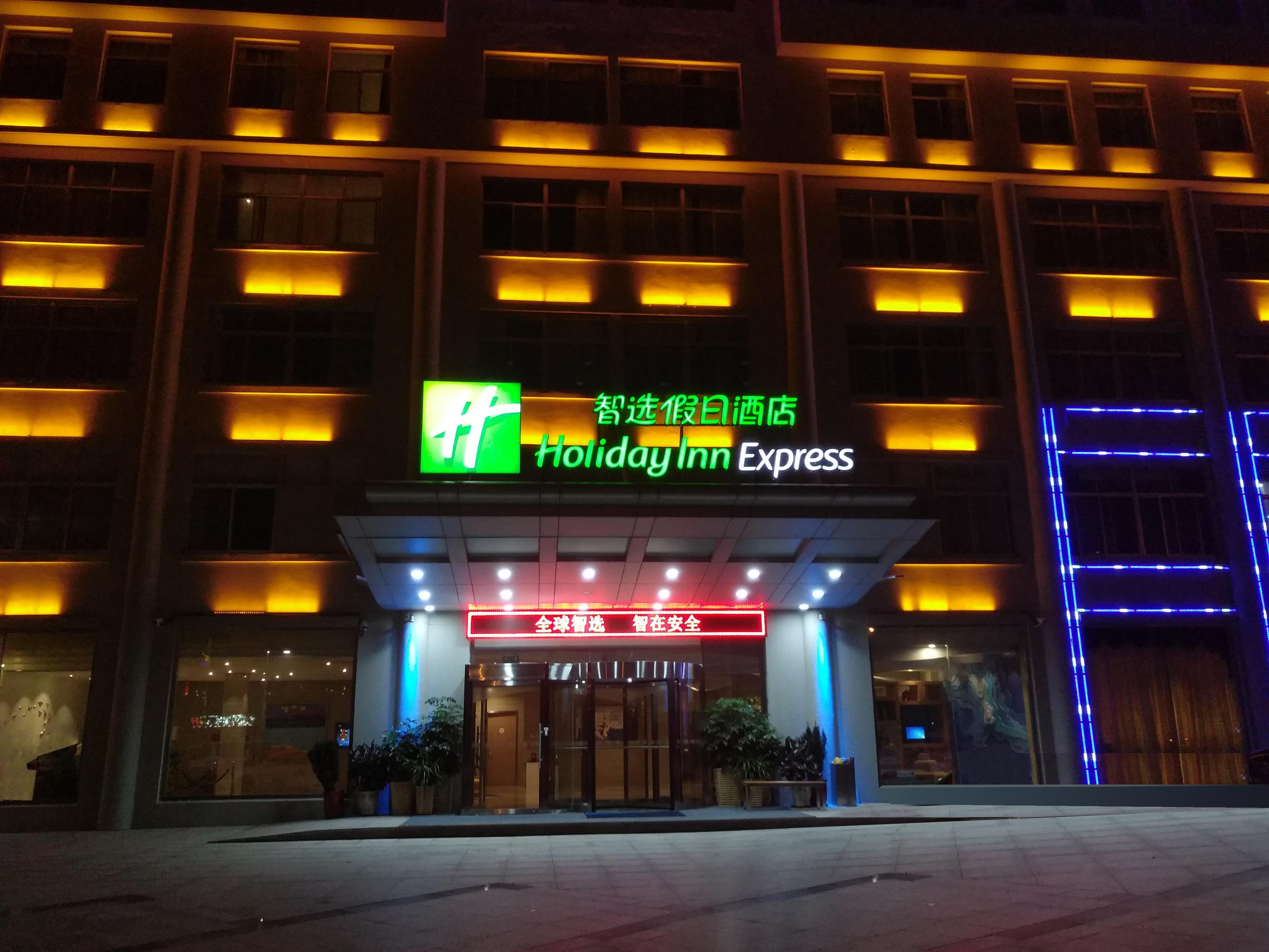 威海经区智选假日酒店 外观 照片